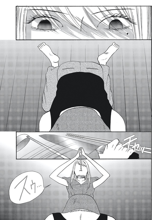 あなたは私を喜ばせる