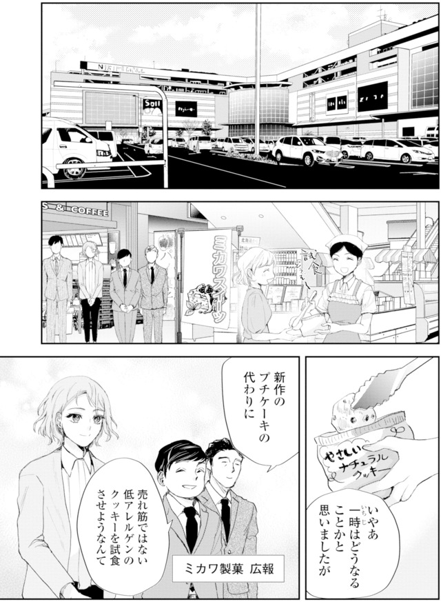 ピリ婚～婚活にスパイスは付きものです～