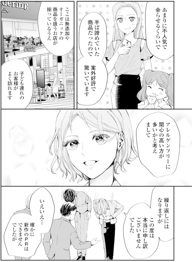 ピリ婚～婚活にスパイスは付きものです～