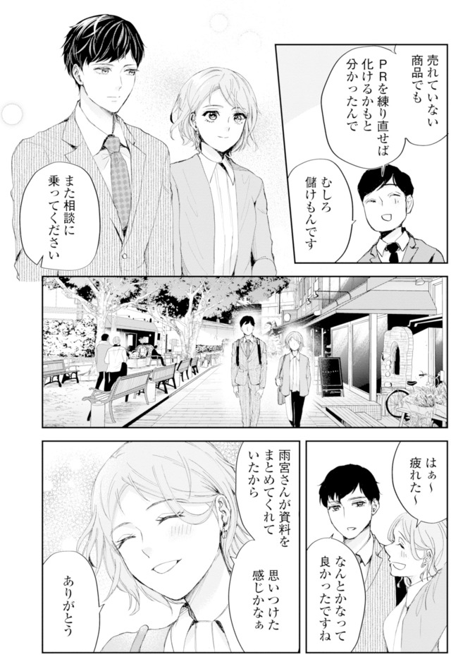 ピリ婚～婚活にスパイスは付きものです～