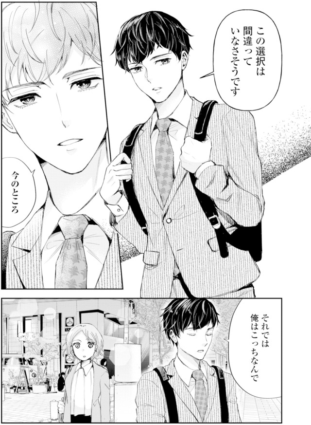 ピリ婚～婚活にスパイスは付きものです～