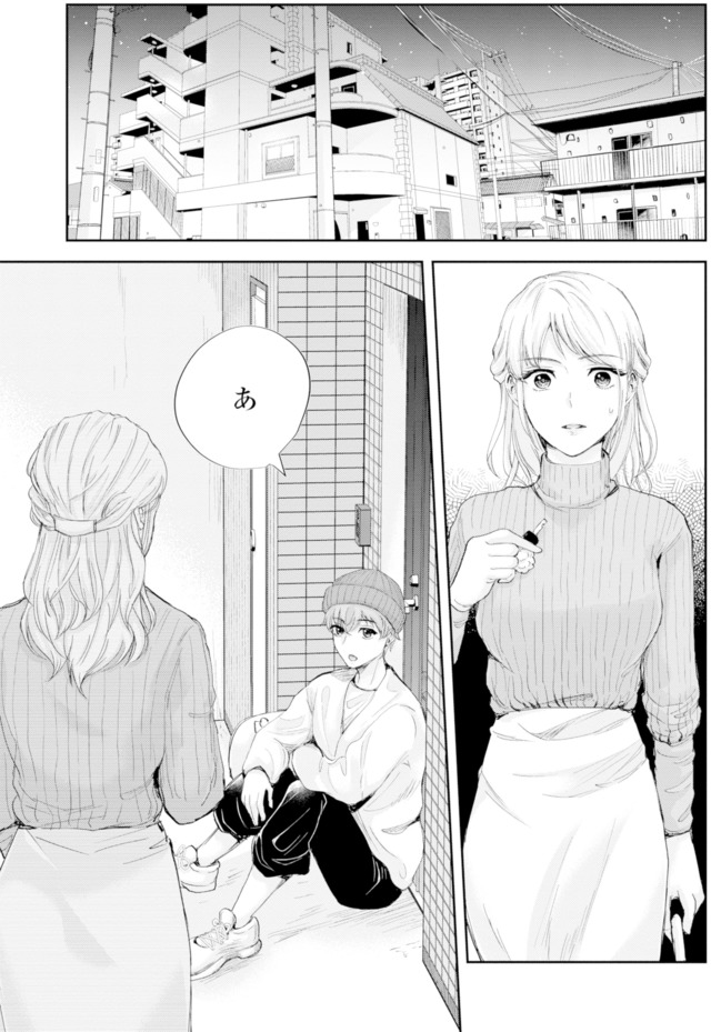 ピリ婚～婚活にスパイスは付きものです～