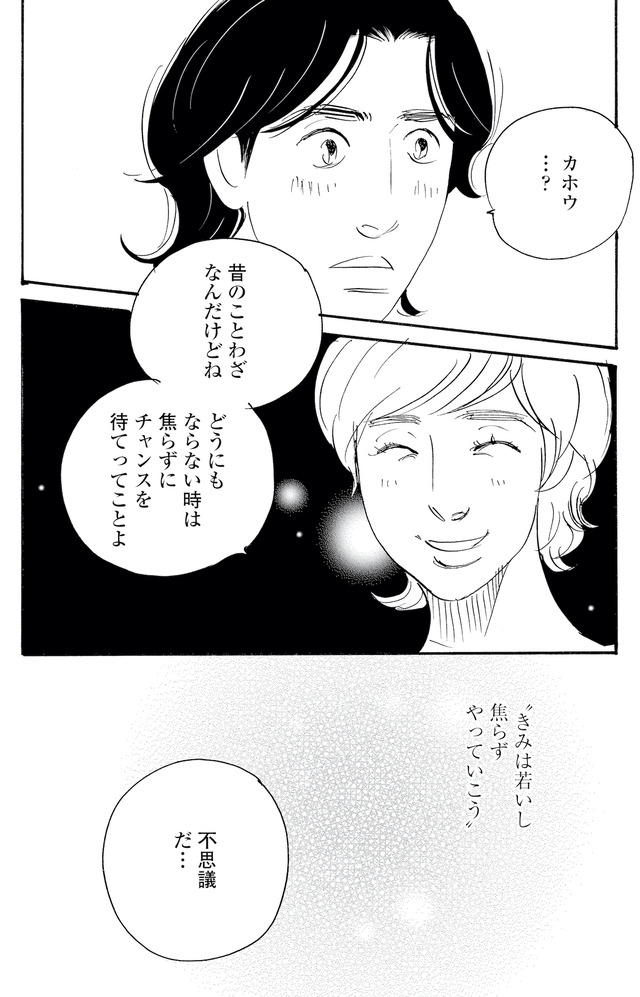 キセキノコイ