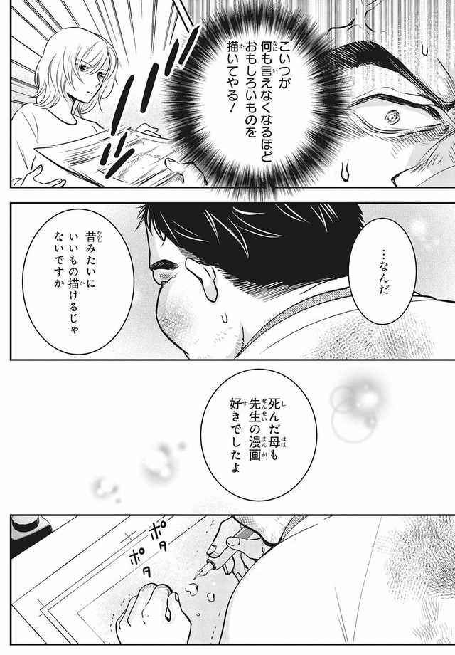 復讐の編集者