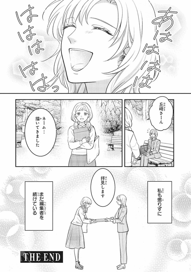 復讐の編集者