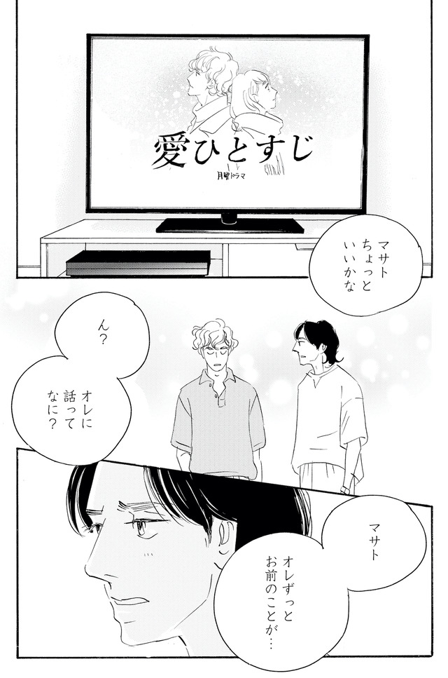 キセキノコイ