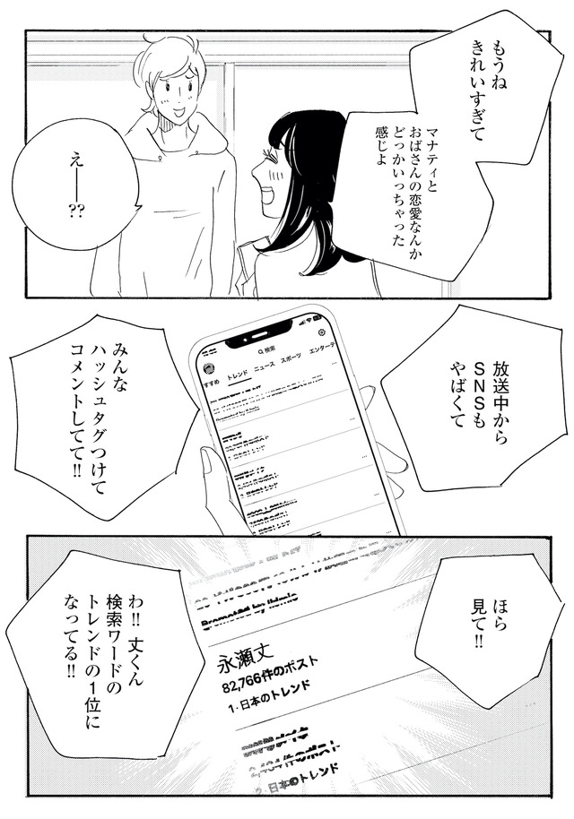 キセキノコイ
