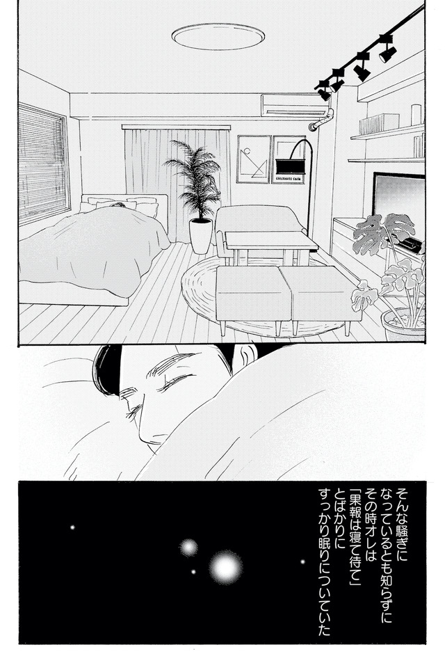 キセキノコイ