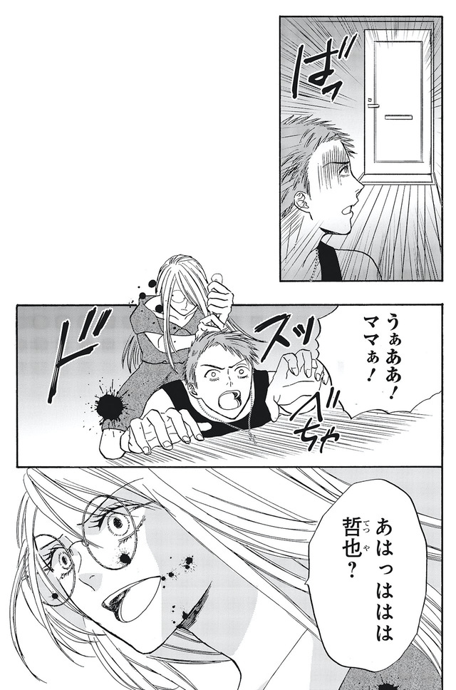 あなたは私を喜ばせる