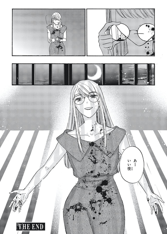 あなたは私を喜ばせる