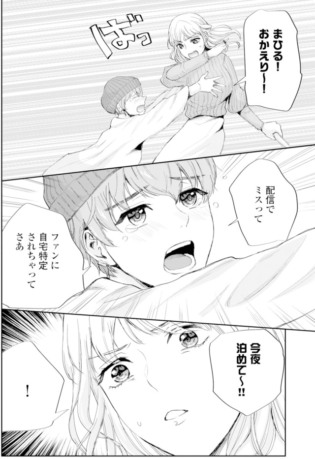 ピリ婚～婚活にスパイスは付きものです～