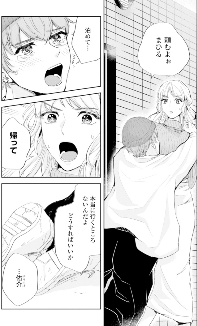 ピリ婚～婚活にスパイスは付きものです～