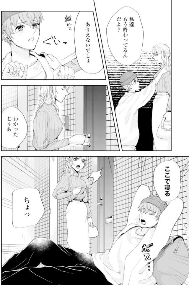 ピリ婚～婚活にスパイスは付きものです～