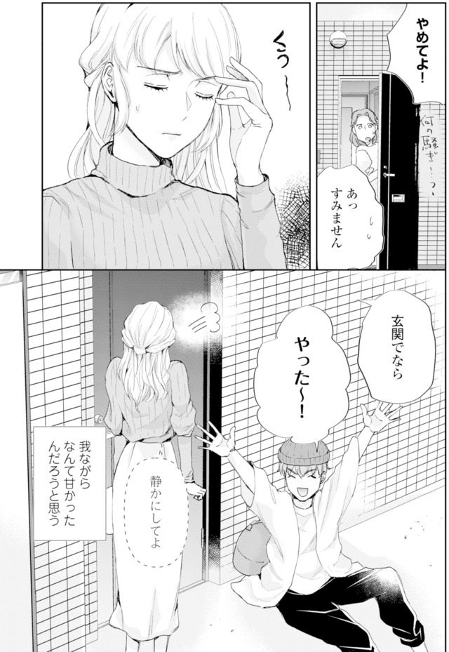 ピリ婚～婚活にスパイスは付きものです～