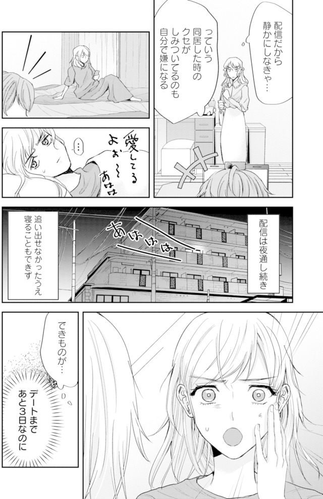 ピリ婚~婚活にスパイスは付きものです~