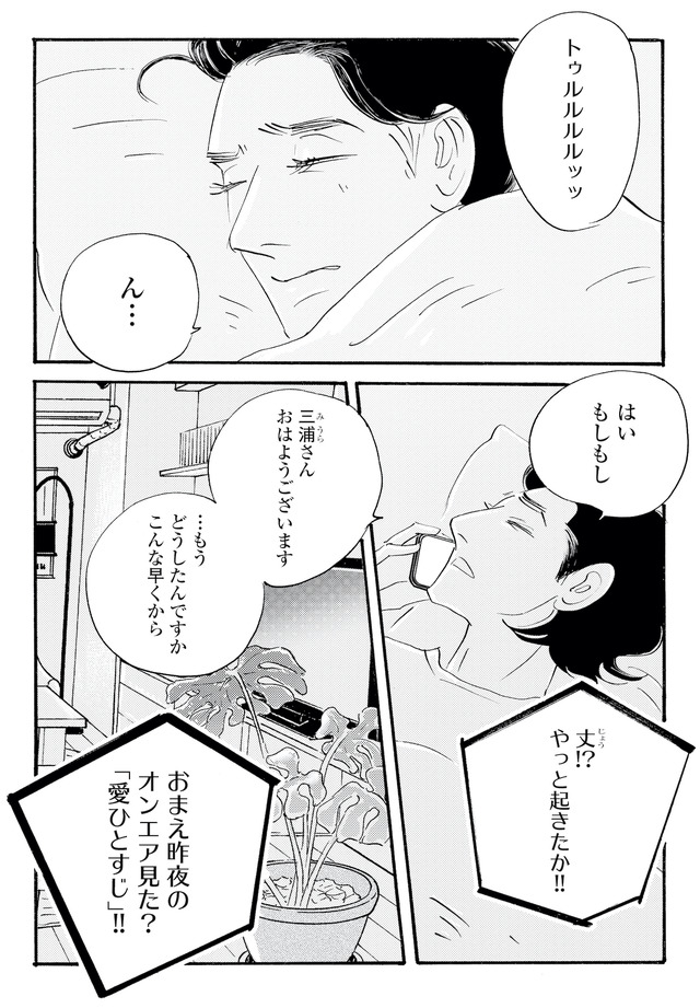 キセキノコイ