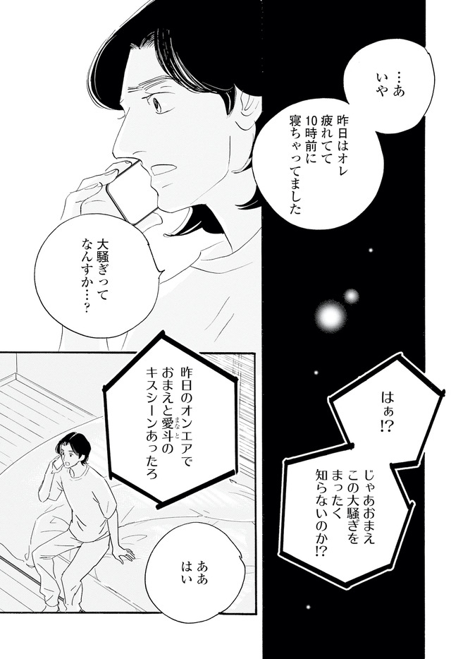 キセキノコイ