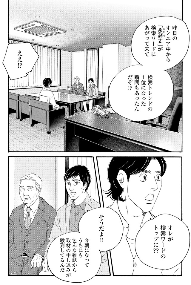 キセキノコイ