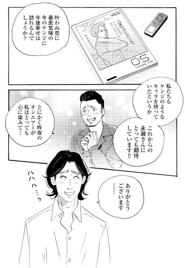 キセキノコイ