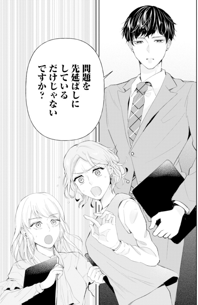 ピリ婚～婚活にスパイスは付きものです～