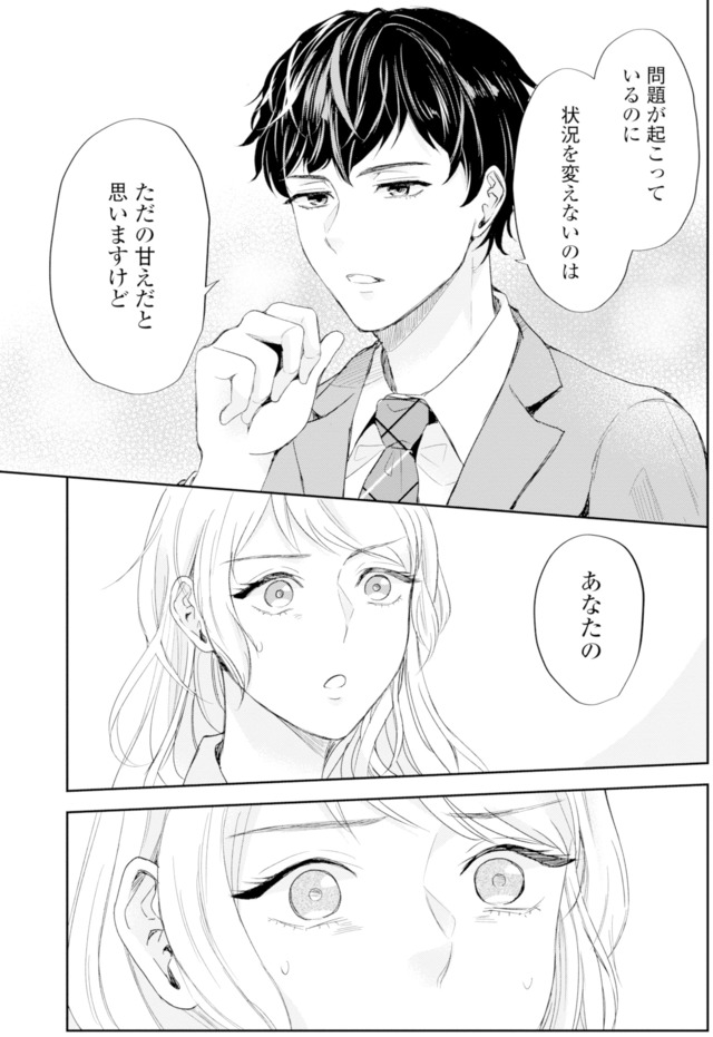 ピリ婚～婚活にスパイスは付きものです～