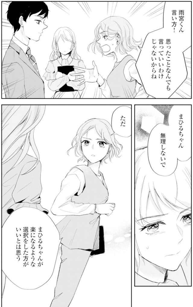 ピリ婚～婚活にスパイスは付きものです～