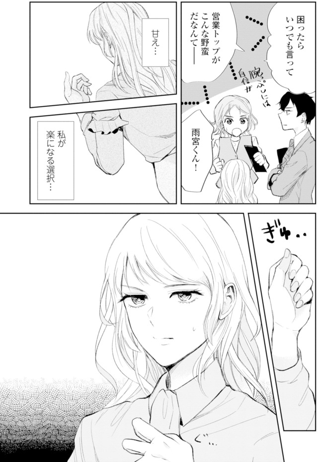 ピリ婚～婚活にスパイスは付きものです～