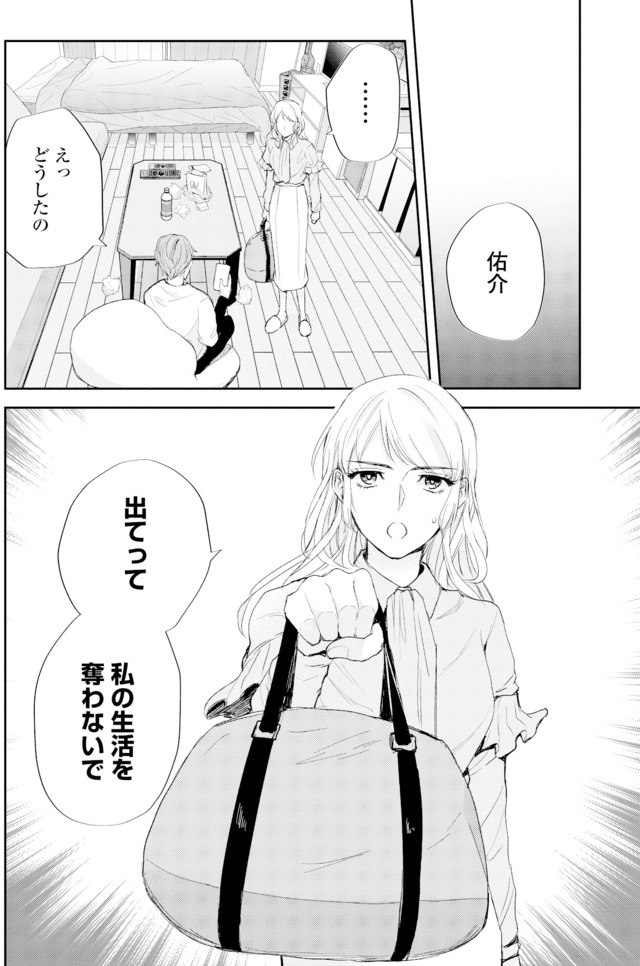 ピリ婚～婚活にスパイスは付きものです～