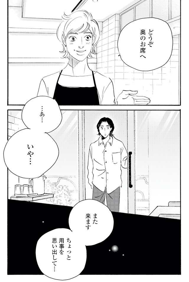 キセキノコイ