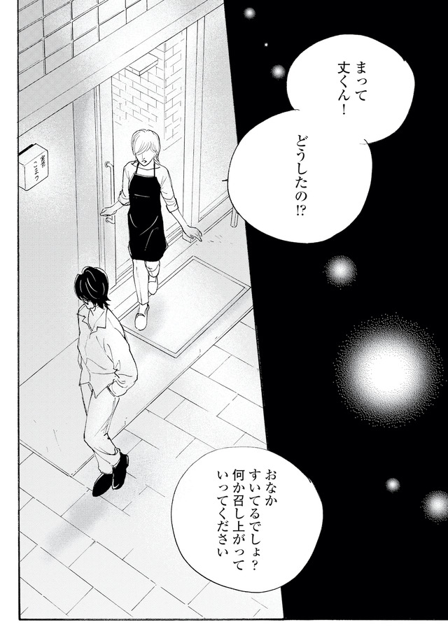 キセキノコイ