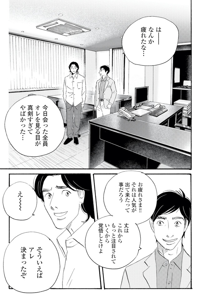 キセキノコイ
