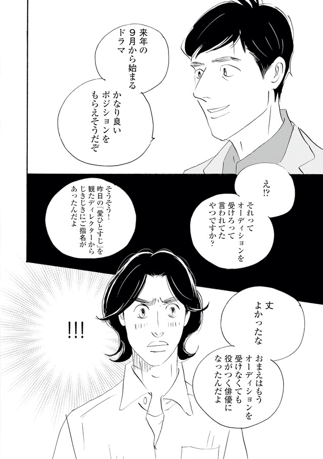 キセキノコイ