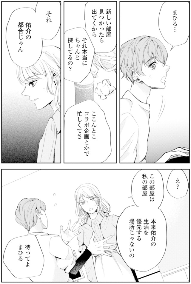 ピリ婚～婚活にスパイスは付きものです～
