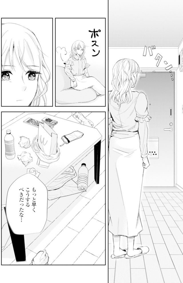 ピリ婚～婚活にスパイスは付きものです～