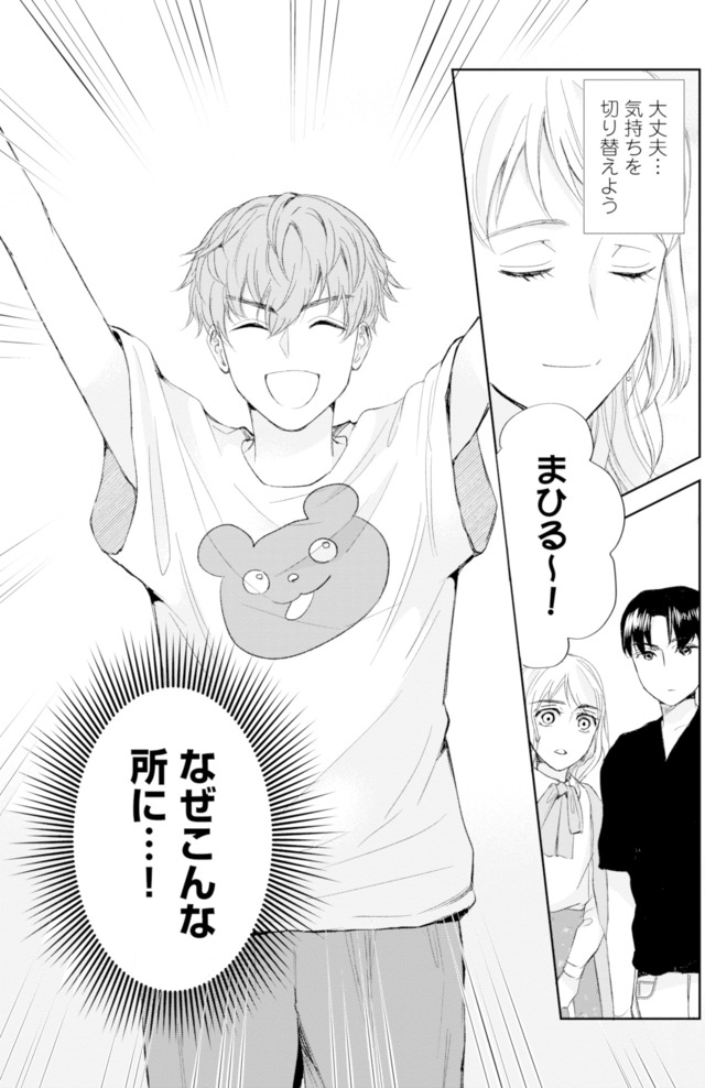 ピリ婚~婚活にスパイスは付きものです~