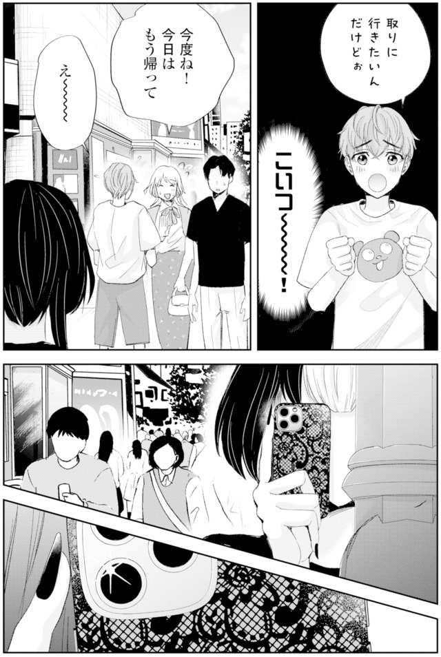 ピリ婚~婚活にスパイスは付きものです~