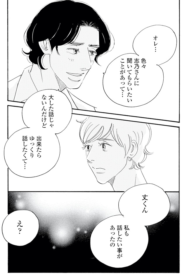 キセキノコイ