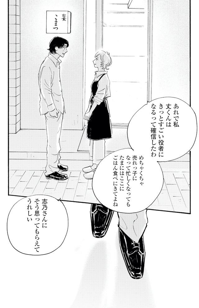 キセキノコイ