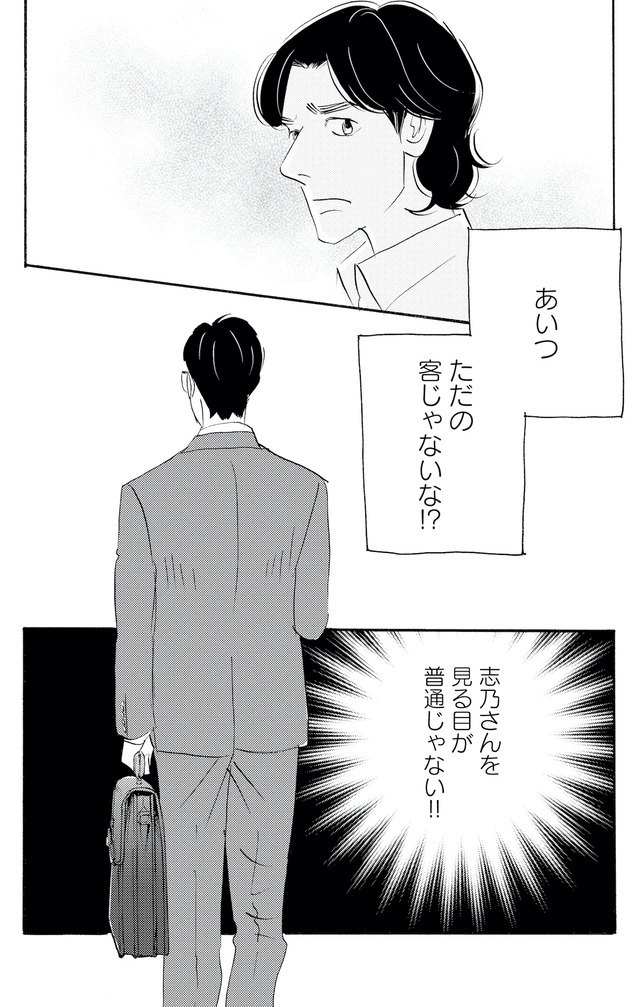 キセキノコイ