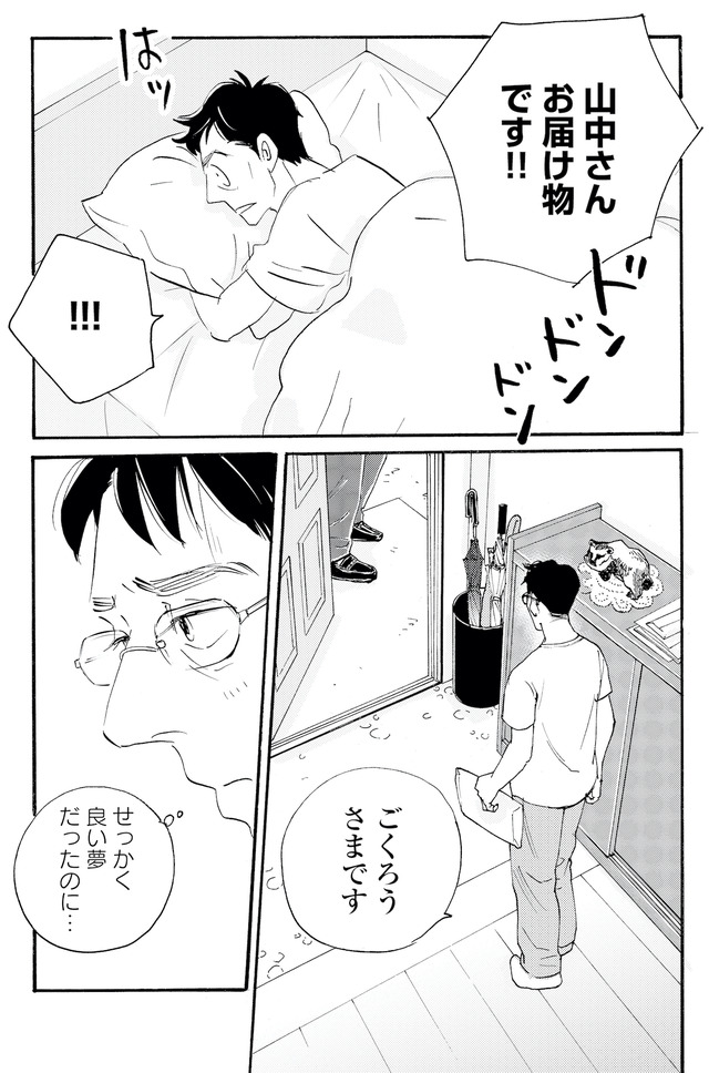 キセキノコイ