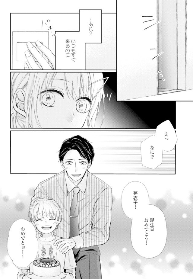 サレ妻の事情～理想の夫が実はクズで～