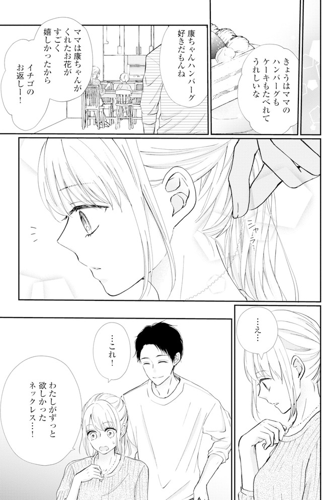 サレ妻の事情～理想の夫が実はクズで～