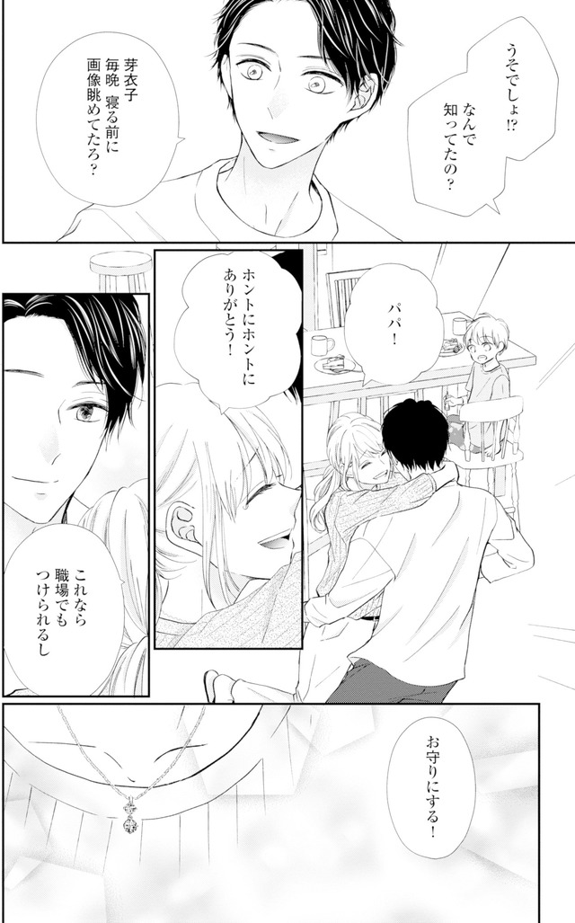 サレ妻の事情～理想の夫が実はクズで～