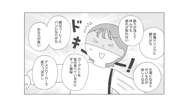 更年期と自律神経をととのえる本 - 東洋医学が効く!