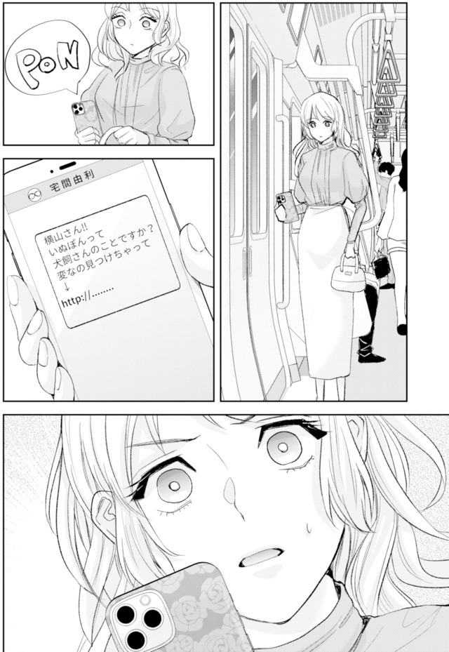 ピリ婚～婚活にスパイスは付きものです～