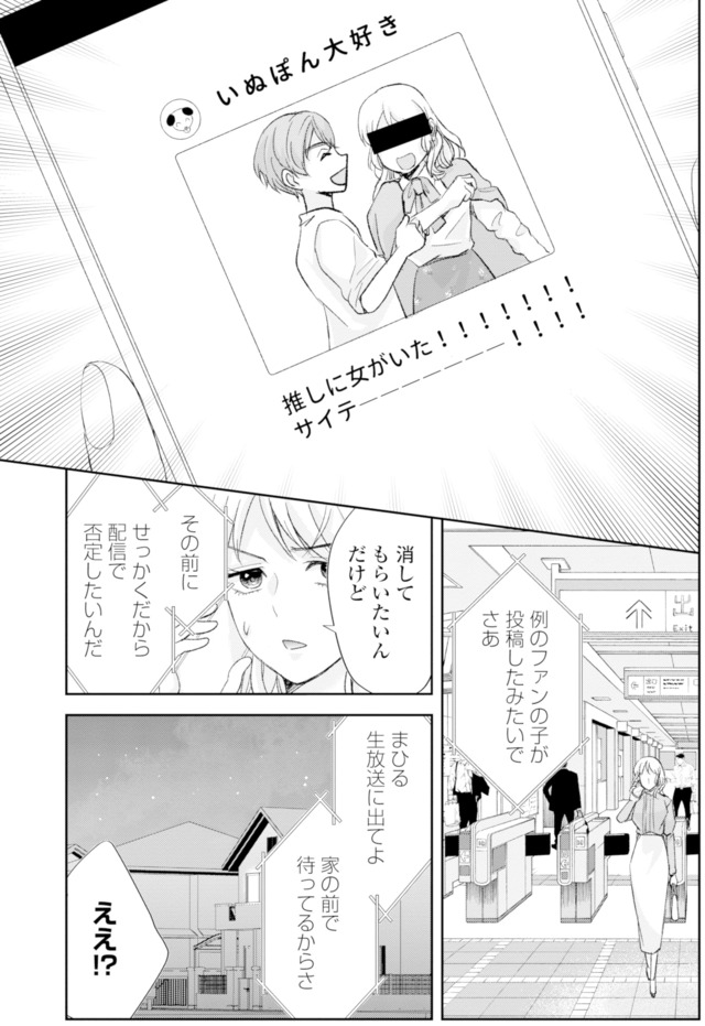 ピリ婚～婚活にスパイスは付きものです～