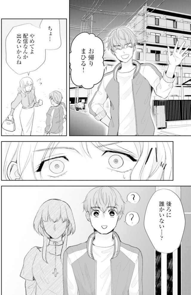 ピリ婚～婚活にスパイスは付きものです～