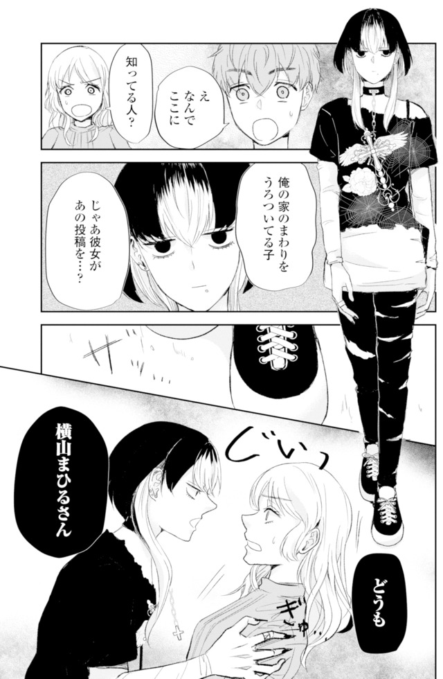 ピリ婚～婚活にスパイスは付きものです～