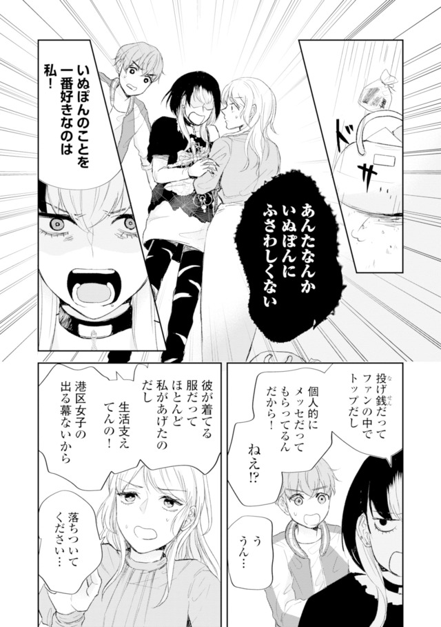 ピリ婚～婚活にスパイスは付きものです～