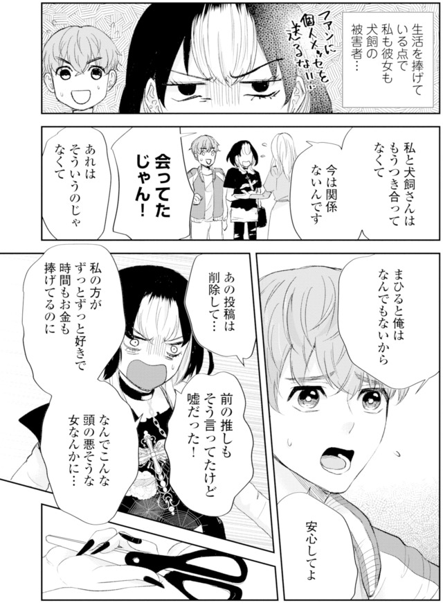 ピリ婚～婚活にスパイスは付きものです～